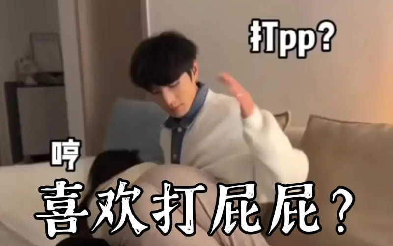 【西檬之家】S倾向是什么？字母圈新人看懂支配与控制