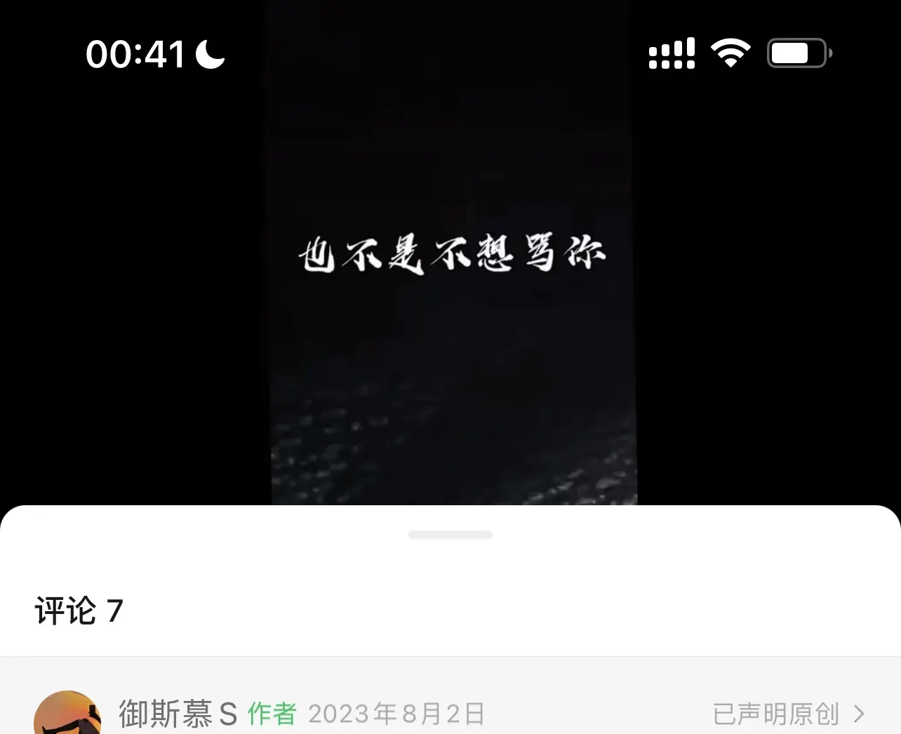 西檬之家-字母圈新人入圈指南：从基础术语到SSC安全实践