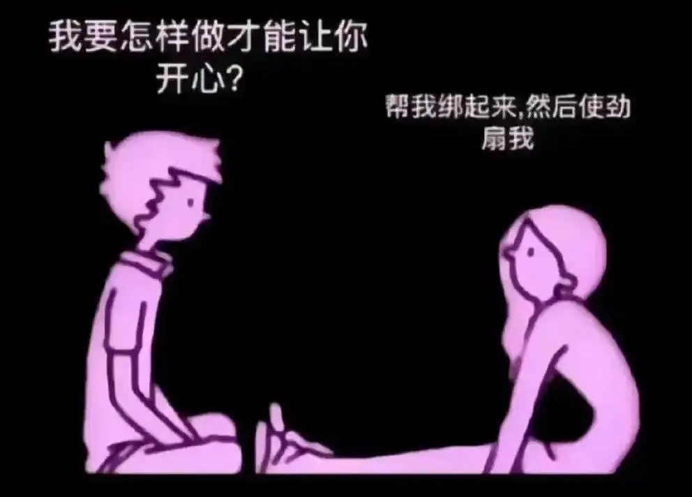 西檬之家-字母圈的践踏癖是什么意思？