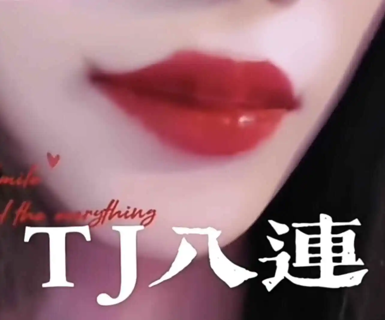 西檬之家-字母圈的aftercare指南：新手如何做好恢复与交流？